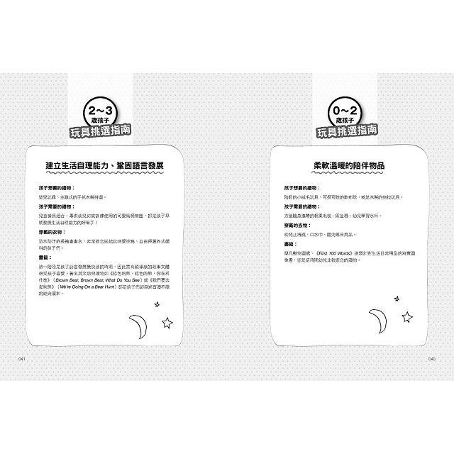 德國幼兒園的玩具極簡運動：買得多不如選得巧！玩具愈簡單，愈能玩出無限創造力！